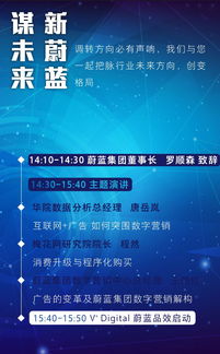 品效合一，共振未來(lái)——2016蔚藍(lán)數(shù)字營(yíng)銷(xiāo)分享會(huì)邀您共啟網(wǎng)絡(luò)文化經(jīng)營(yíng)新篇章