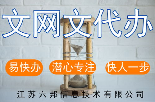 昆山網(wǎng)絡(luò)文化經(jīng)營(yíng)許可證辦理全攻略